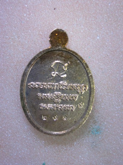 หลวงปู่ทวดพิพม์เม็ดแตง กะไหล่ทองลงยา หมายเลข 291