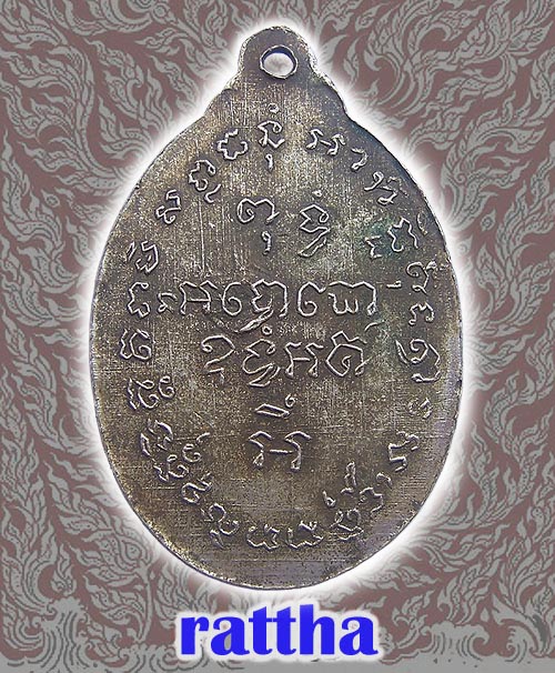เหรียญหลวงพ่อคล้าย วัดเสมาเมือง กะไหล่เงิน    (RT-051)