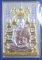หลวงพ่อจรัญ วัดอัมพวัน เหรียญชุดกรรมการ กรรมฐาน 54 เนื้อ 3 กษัตริย์ 