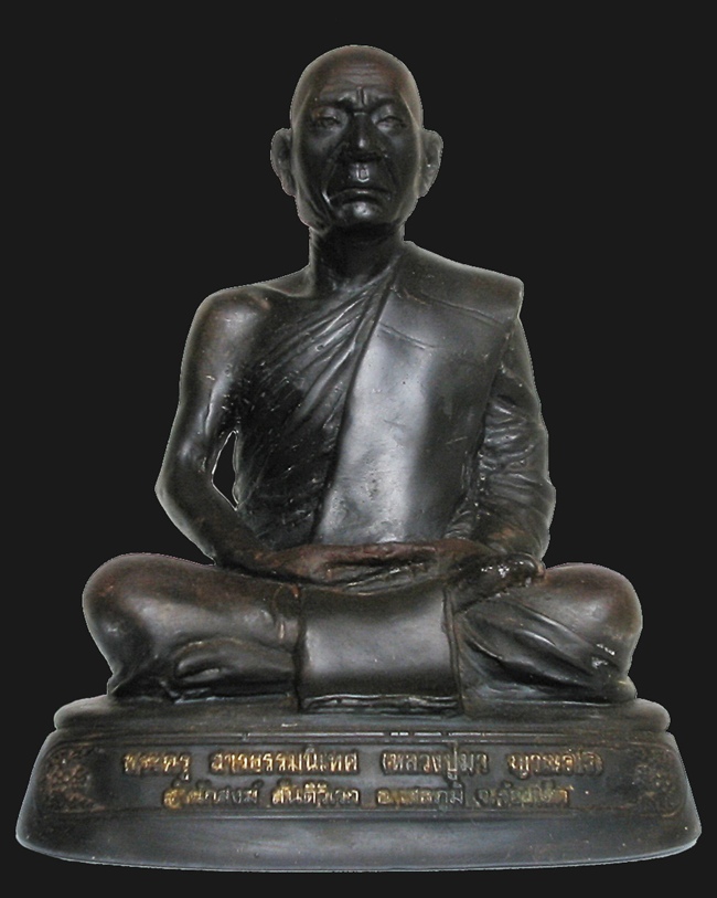 พระบูชา หลวงปู่มา ญาณวโร วัดสันติวิเวก ต.เมืองไพร อ.เสลภูมิ จ.ร้อยเอ็ด
