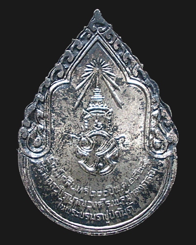 สมเด็จพระสังฆราชเจ้ากรมหลวงวชิรญาณวงศ์ (ชื่น) เนื้อเงิน ออกปี 2525