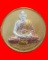 เหรียญบาตรน้ำมนต์รุ่น2 หลวงพ่อเพี้ยน วัดเกริ่นกฐิน จ.ลพบุรี เนื้อ3 กษัตริย์ ปี48