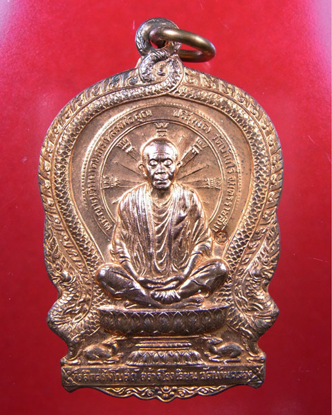 เหรียญนั่งพานหลวงพ่อคูณ วัดบ้านคลอง ทองแดงสวยๆพร้อมกล่อง