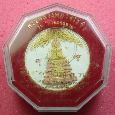 ลพ. วัดไร่ขิง มงคลจตุคาม เนื้อสามกษัตริย์ ... งดงามจริง ๆ ครับ