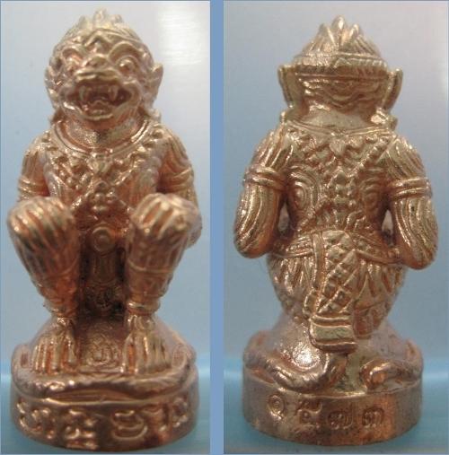 หนุมานมหาปราบไพรี หลวงปู่บัว หลวงพ่อสาคร หลวงพ่อสิน เนื้อนวะ + ทองแดงนอกอุดสีผึ้งหลวงปู่
