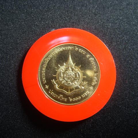 เหรียญเฉลิมพระชนมาพรรษาครบ 6 รอบ(เหรียญ 6000 บาท) เนื้องทองคำแท้ หนัก 1 บาท