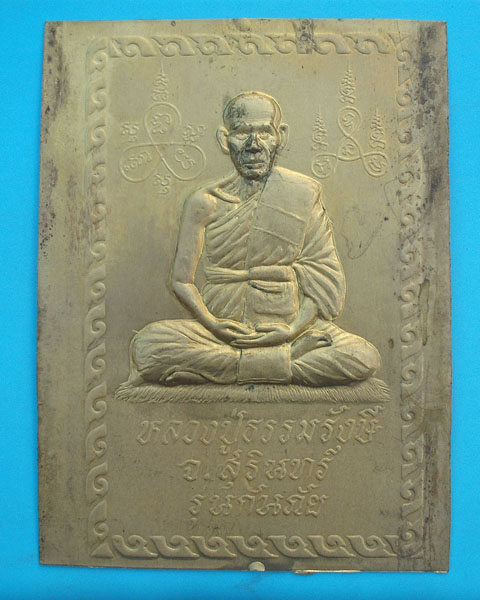 มาเป็นคู่ แผ่นปั๊มหลวงปู่ธรรมรังษี รุ่นกันภัย+รุ่นคิงส์ยนต์