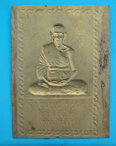 มาเป็นคู่ แผ่นปั๊มหลวงปู่ธรรมรังษี รุ่นกันภัย+รุ่นคิงส์ยนต์