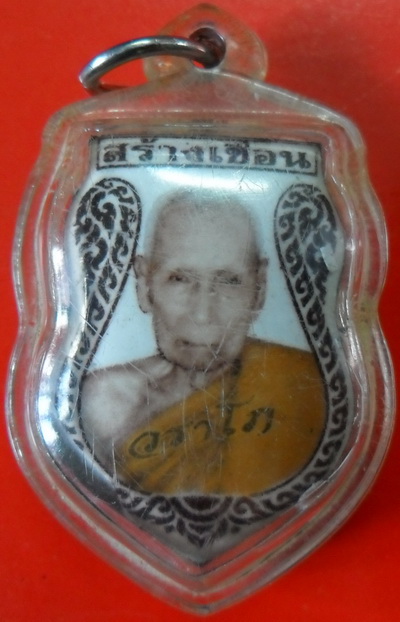 หลวงปู่นนท์ วัดเหนือวน ราชบุรี