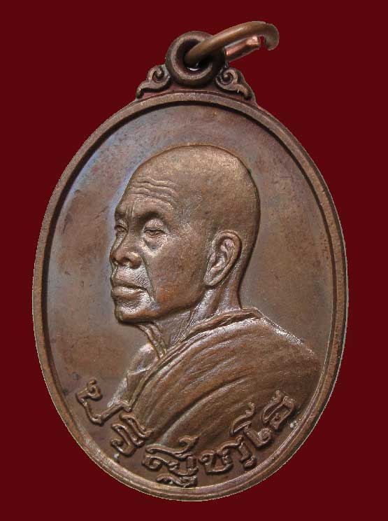 เหรียญหลวงพ่อคูณ อนุรักษ์ชาติ ปี38