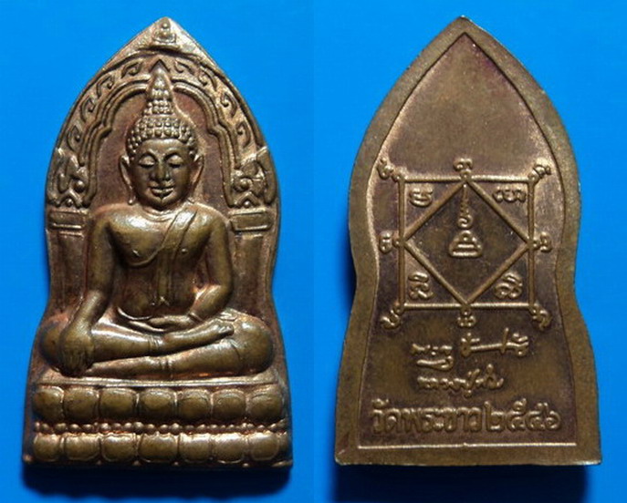 เหรียญหลวงปู่ทิม วัดพระขาว อยุธยา ปี46 เคาะเดียว
