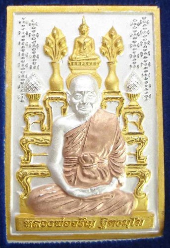 เหรียญชุดกรรมการ กรรมฐาน ๕๔ (โต๊ะหมู่) หลวงพ่อจรัญ ฐิตธัมโม วัดอัมพวัน จ.สิงห์บุรี เนื้อสามกษัตริย์