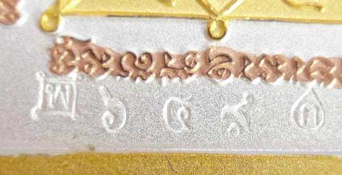 เหรียญชุดกรรมการ กรรมฐาน ๕๔ (โต๊ะหมู่) หลวงพ่อจรัญ ฐิตธัมโม วัดอัมพวัน จ.สิงห์บุรี เนื้อสามกษัตริย์