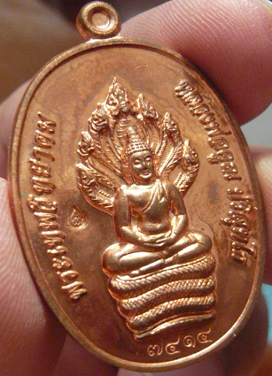 หลวงพ่อคูณ เหรียญนาคปรก รุ่นสร้างกุฏิสงฆ์ วัดปรก พ.ศ. 2553