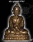 กริ่งพระพุทธ ปี 2507 พิธีนเรศวรปี 2507 พิษณุโลก เนื้อทองผสม