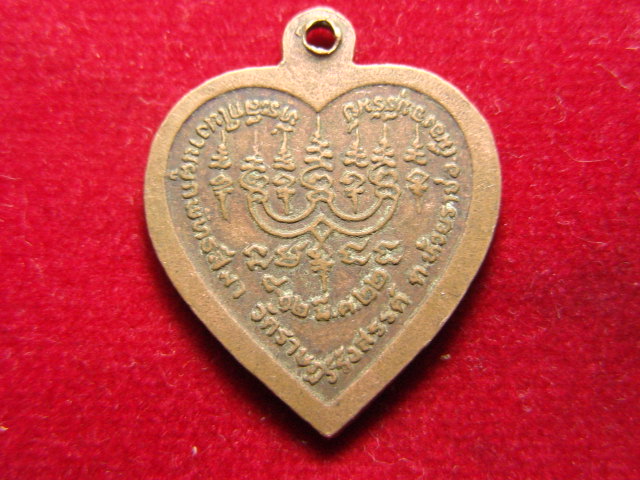 "จ่าสันต์" แดงเคาะเดียว/เหรียญหลวงพ่อต๊ะ รุ่นพิเศษ วัดราษฎร์รังสรรค์  บุรีรัมย์ ปี ๒๕๒๒
