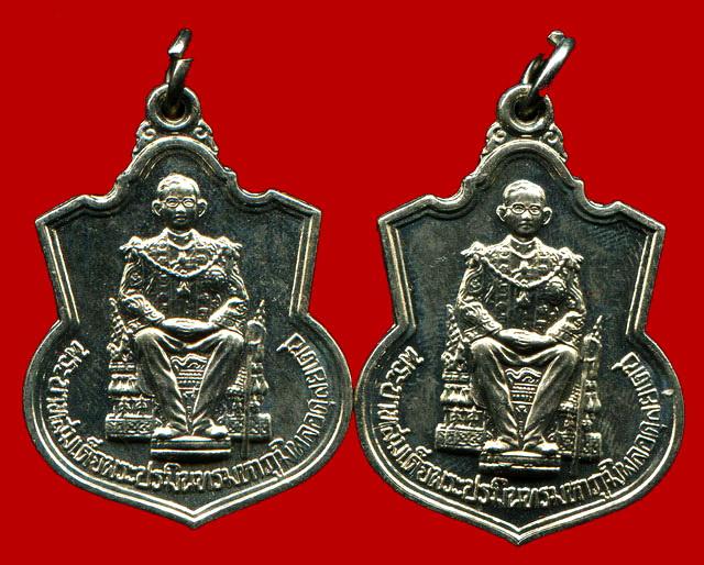 ถูกสุด สะดุดใจ...เหรียญนั่งบัลลังก์รัชกาลที่ 9 ฉลองกาญนาภิเษก ปี 2539 เนื้ออัลปาก้ารวม 2 เหรียญ สวย
