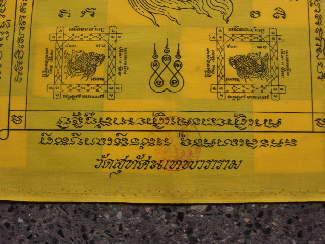 "จ่าสันต์" แดงเคาะเดียว/ผ้ายันต์พระแม่โพสพ เทพีแห่งความอุดมสมบูรณ์ วัดสุทัศน์ ขนาด ๑๒+๑๘ นิ้ว