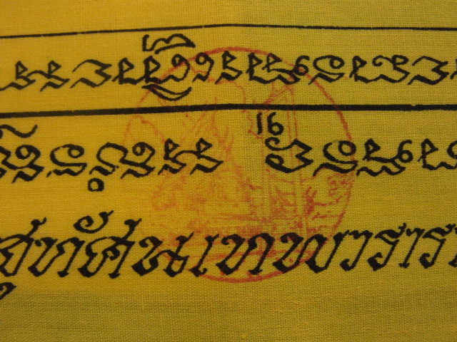 "จ่าสันต์" แดงเคาะเดียว/ผ้ายันต์พระแม่โพสพ เทพีแห่งความอุดมสมบูรณ์ วัดสุทัศน์ ขนาด ๑๒+๑๘ นิ้ว