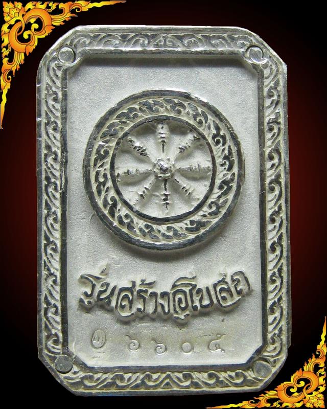 เหรียญหลวงพ่อพุทธโสธรแปดเหลี่ยม รุ่นสร้างอุโบสถหลังใหม่ ปี ๒๕๓๙