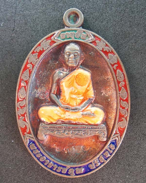 "พิเศษ"เหรียญหลวงพ่อคูณ วัดแจ้งนอก รุ่นอายุยืน นวะเต็มองค์ลงยางามๆ NO.๒๓๒๑ สวยงาม 