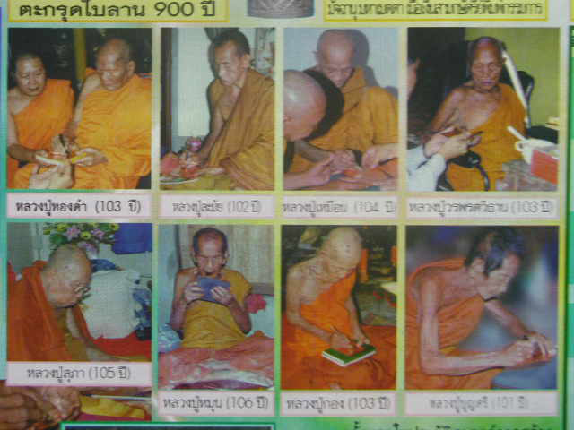 รูปเหมือนฤาษีชีวกโกมาภัจจ์ เนื้อนวะฝังตะกรุด วัดชมนิมิตร หลวงปู่หมุน หลวงปู่ละมัย หลวงปู่อิง ฯ 