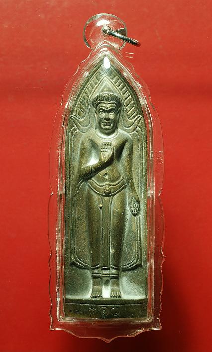 พระร่วงหลังรางปืนเนื้อนวโลหะ หลวงปู่กาหลง วัดเขาแหลมจ.สระแก้ว มีโค๊ดและรันno.910สร้างเพียง999องค์ รุ