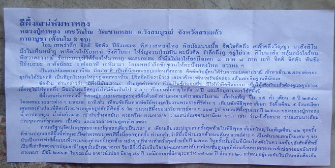 สีผึ้ง พระลักษณ์ จันทร์ซ้อนจันทร์ หลวงปู่กาหลง เขี้ยวแก้ว เมตตา มหาเสน่ห์ ใช้ดีมีประสบการณ์ึ7