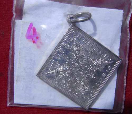 เหรียญพระพรหมข้าวหลามตัด...เนื้อเงิน...วัดสะแก จ.พระนครศรีอยุธยา ปี 2540