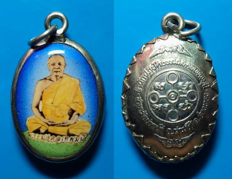 ล็อกเก็ตหลวงพ่อสด สำนักปฏิบัติธรรมมงคลเทพมุนี สาขาวัดปากน้ำ อ่างทอง เคาะเดียว