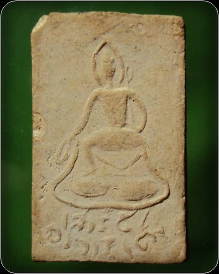 พระสมเด็จหลังขุนแผนออกศึก อาจารย์เต็ง วัดดอนยอ จ.นครปฐม