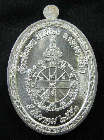 หลวงพ่อคูณ เหรียญอายุยืนเต็มองค์ วัดแจ้งนอก เนื้อเงิน วัดแจ้งนอก No.409