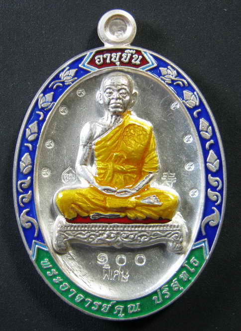 หลวงพ่อคูณ เหรียญอายุยืนเต็มองค์ วัดแจ้งนอก เนื้อเงินลงยา ตัดปีก หลังแบบ No.100