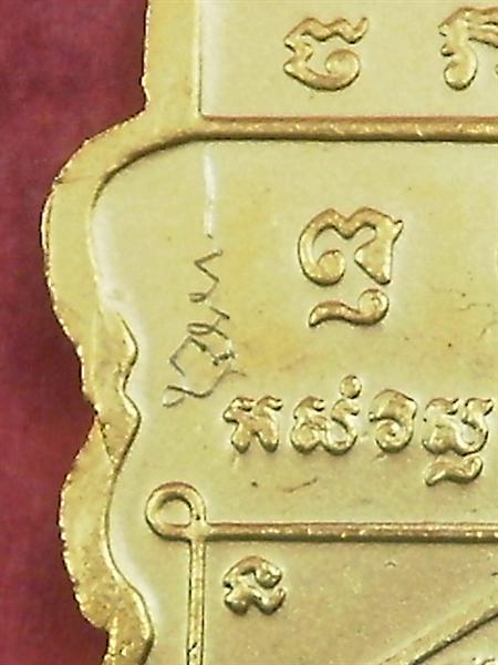 เหรียญหนุมานเหินหาว หลวงพ่อสืบ วัดสิงห์ รุ่นสอง เนื้อกะไหล่ทองลงยาสีน้ำเงินมีจารหลวงพ่อพร้อมกล่อง