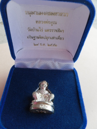หนุมานคูณมงคลมหาลาภเนื้อสัมฤทธิ์ขัดเงินฝังตะกรุดทองคำหมายเลข๒๔๖