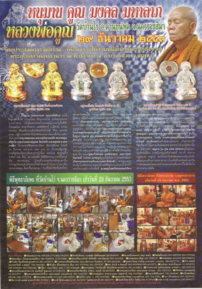 หนุมานคูณมงคลมหาลาภเนื้อสัมฤทธิ์ขัดเงินฝังตะกรุดทองคำหมายเลข๒๔๖