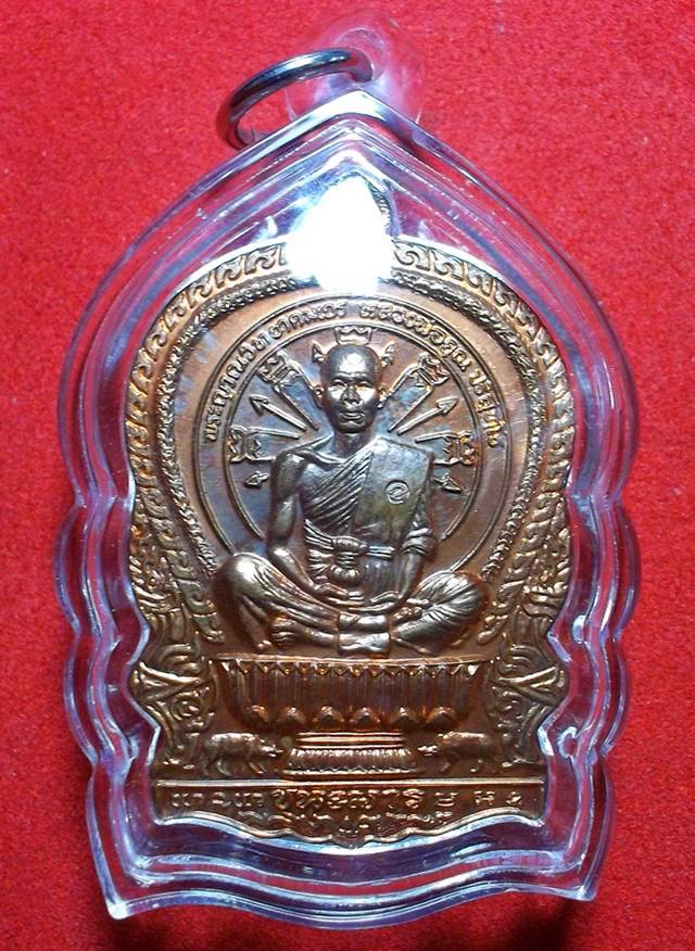 เหรียญหลวงพ่อคูณ นั่งพาน รุ่นชนะมาร วัดบ้านไร่ ปี2537 บล็อคยันต์มะหัวเข็ม เนื้อทองแดง สวยขั้นเทพ