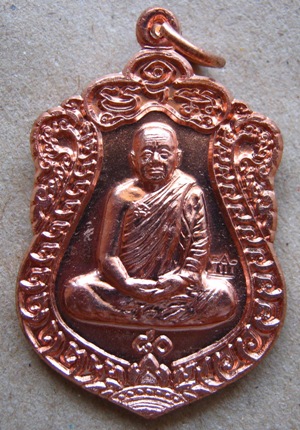 หลวงตาบุญหนา รุ่นสร้างศาลา เนื้อทองแดง หมายเลข 6223