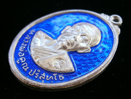 เหรียญรับเสด็จหลวงพ่อคูณเนื้อเงินลงยา สวยๆ