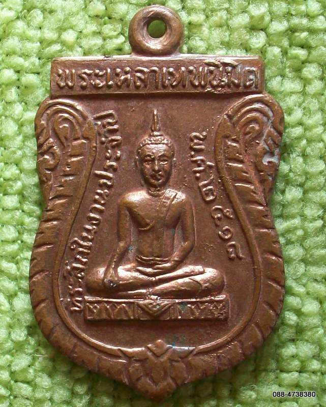 มาซิเคาะกันให้มันส์กระจายกับ เหรียญพระครูพินิจคนารักษ์ 