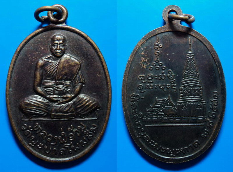 เหรียญไม่ทราบที่ เคาะเดียว