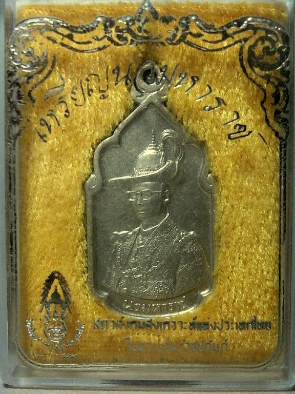เหรียญ นวมหาราช หลวงพ่อฤาษีลิงดำปลุกเสกปี30 เนื้อทองเหลือง สวยมาก กล่องเดิม