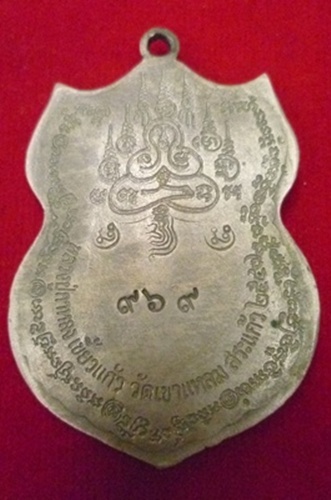 หลวงปู่กาหลง เขี้ยวแก้ว หนุมานนำทัพเชิญธงทรงราชสีห์ ปี2547เลี่ยมแล้ว รูปเดิม -