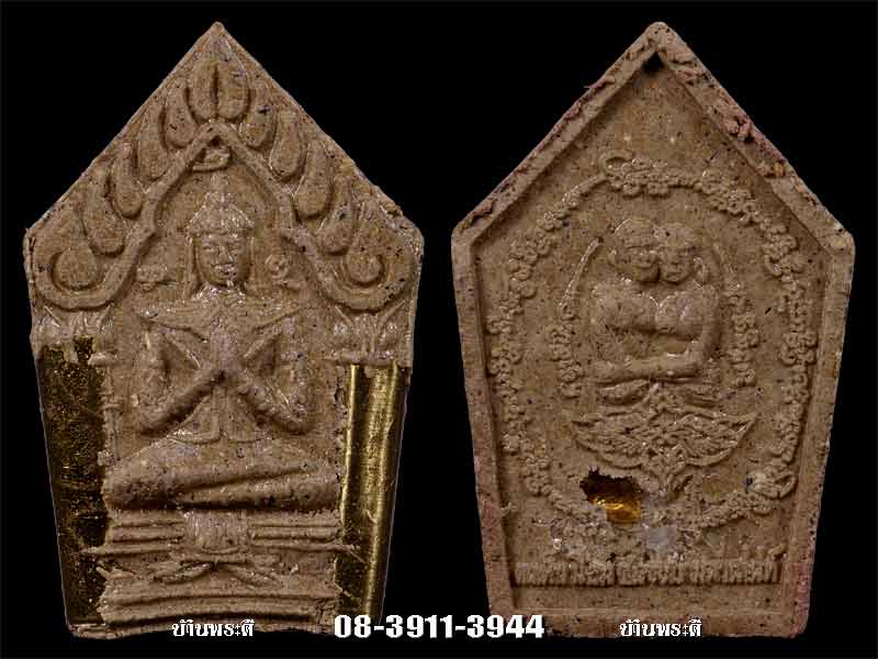 พระขุนแผน รุ่นนะหลงใหล ยุคต้น  (อาจารย์ เม้ง ขุนแผน)