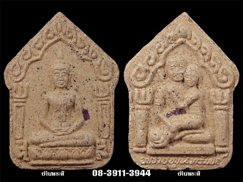พระขุนแผนพรายพูนทรัพย์ ครูบากฤษดา วัดสันพระเจ้าแดง ปี 2539-40 (new)