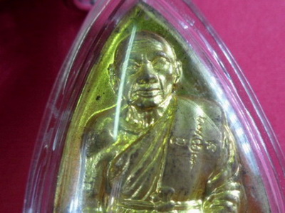 รูปเหมือนปั๊มหลังเตารีดรุ่นแรก หลวงพ่อเพี้ยน วัดกริ่นกฐินจ.ลพบุรี เลี่ยมพลาสติกกันน้ำพร้อมใช้ รับปร