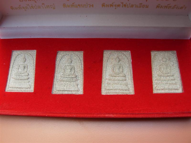 สมเด็จพระพุฒาจารย์  (โต พรหมรังสี )  วัดระฆังโฆสิตาราม