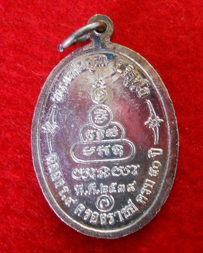 (((((((((วัดใจ แดงแรกเคาะแรก)))))))หลวงพ่อคูณ รุ่นเพื่อชีวิต ปี๒๕๓๙ เนื้อเงินลงยาสีเขียว