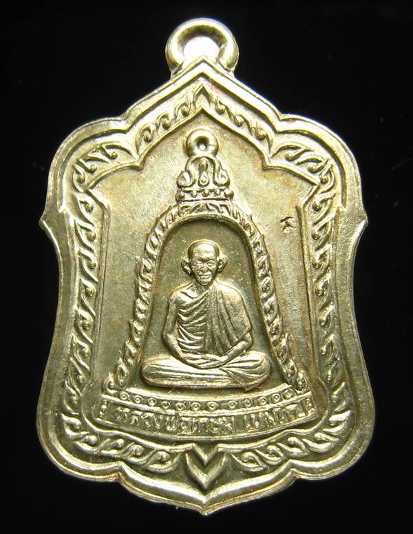 **เหรียญแจกทาน หลวงพ่อเกษม เขมโก ลำปาง เนื้ออัลปาก้า ปี 38 สวยๆ ราคาเบาๆ เคาะเดียวแดง**WB11