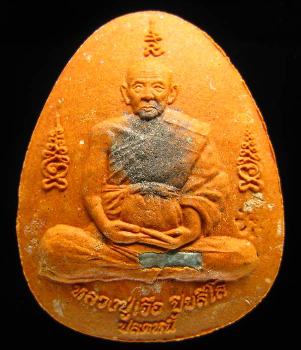 **พระปิดตาปลดหนี้ เนื้อขมิ้นเศก ฝังตะกรุด โรยผงตะไบ หลวงปู่เจือ หมายเลข 1867 เคาะเดียวแดง**